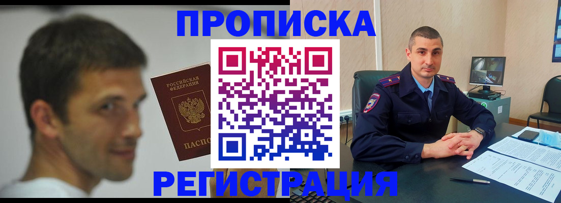 временная регистрация адрес в Сергиевом Посаде