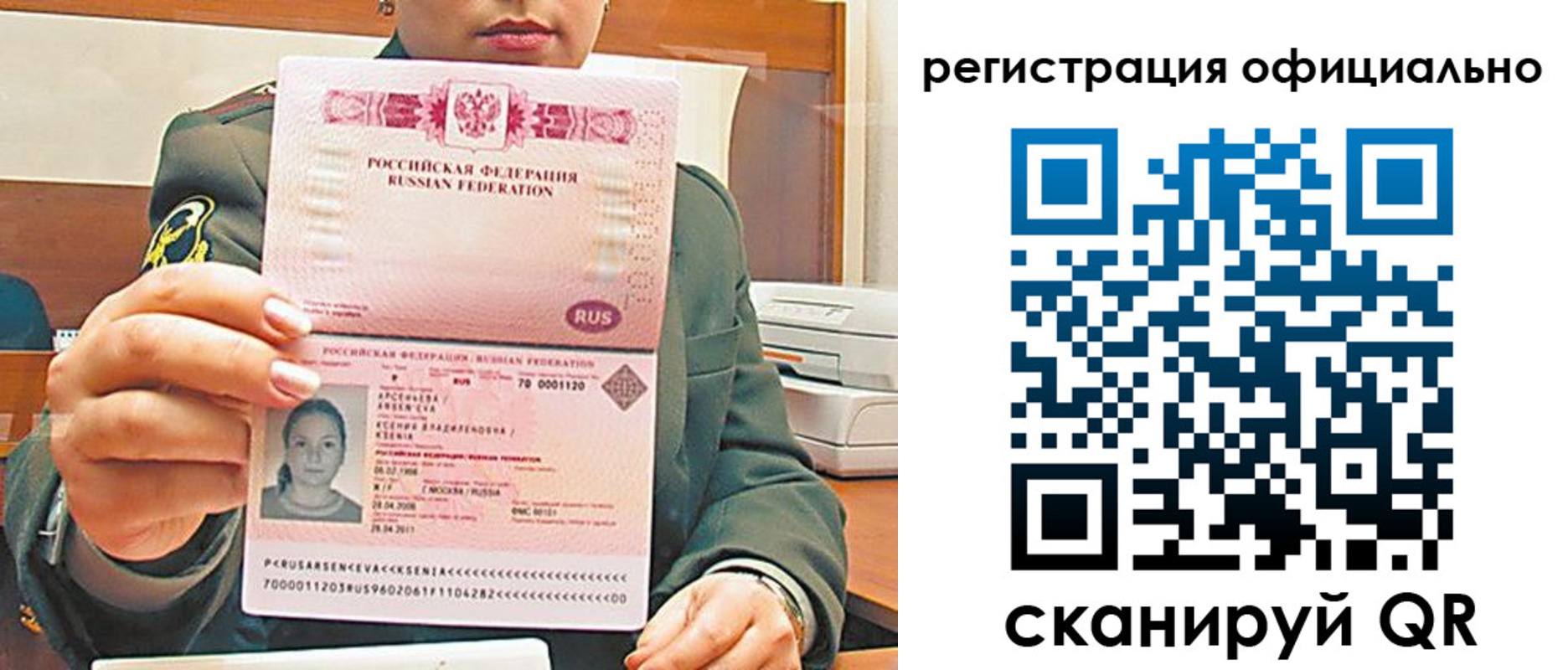 временная прописка в Сергиевом Посаде