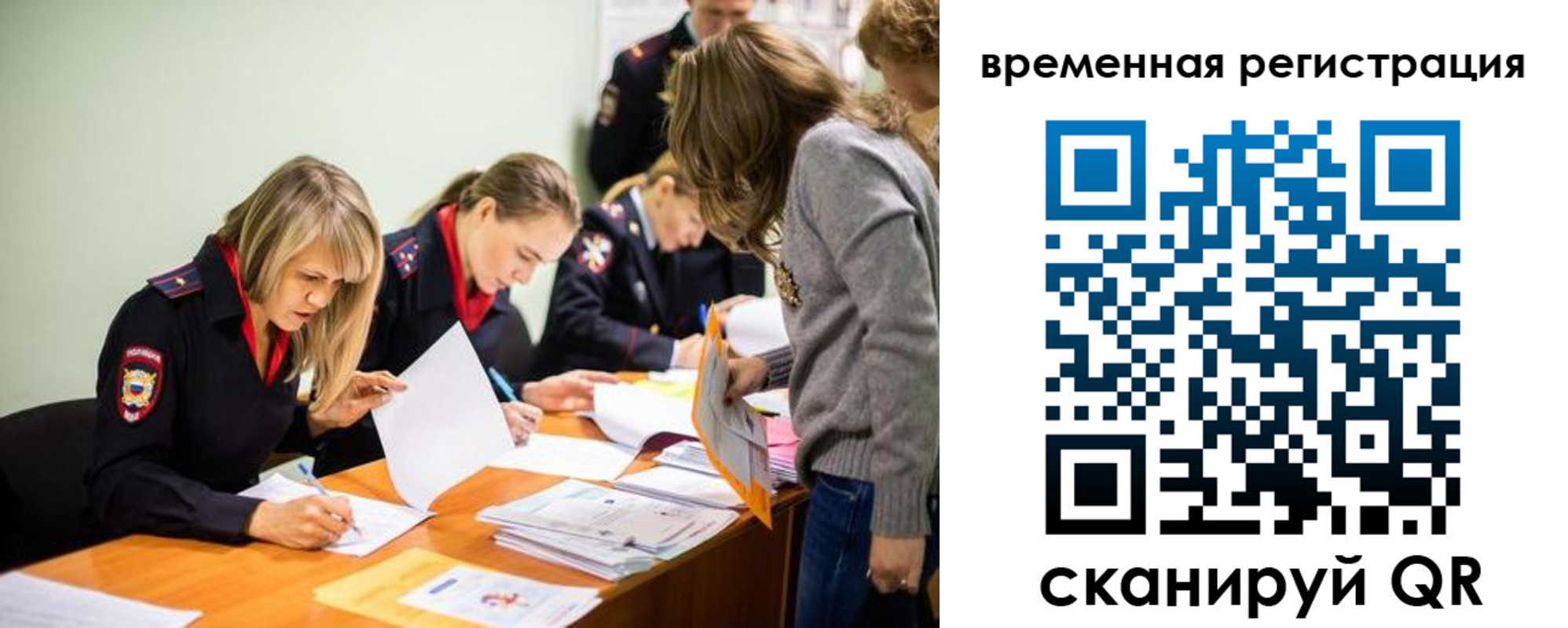прописка гарантия в Сергиевом Посаде