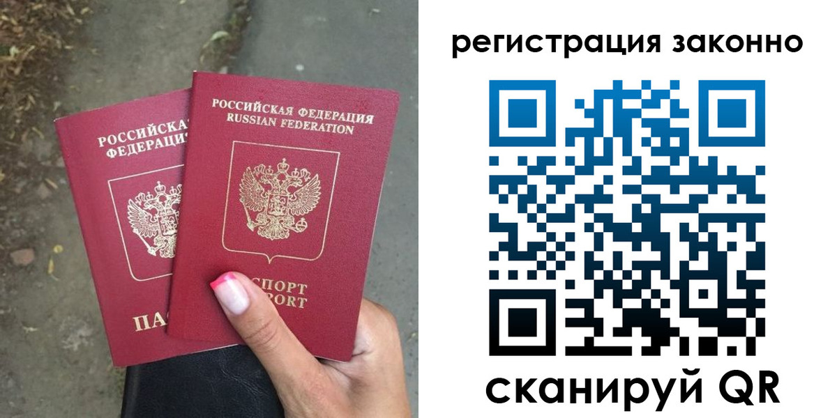 прописка штамп в Сергиевом Посаде