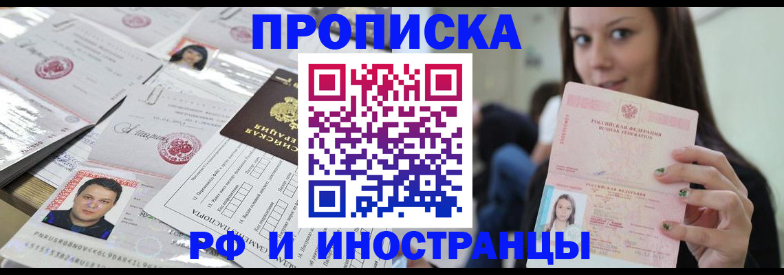 миграционный учет в Сергиевом Посаде