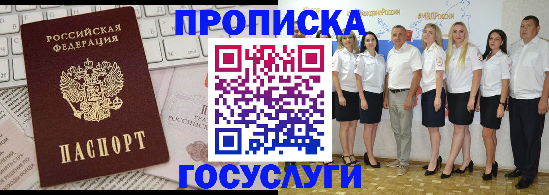 временная регистрация адрес в Сергиевом Посаде