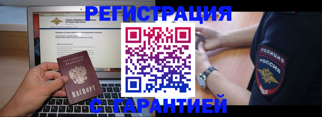 временная регистрация законно в Сергиевом Посаде