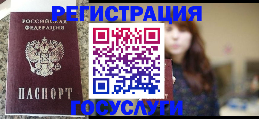 прописка для военкомата в Сергиевом Посаде