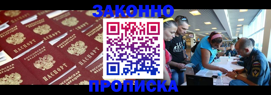 временная регистрация собственник в Сергиевом Посаде