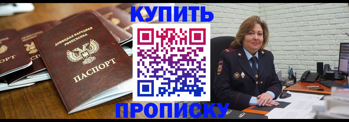 временная регистрация в квартире в Сергиевом Посаде
