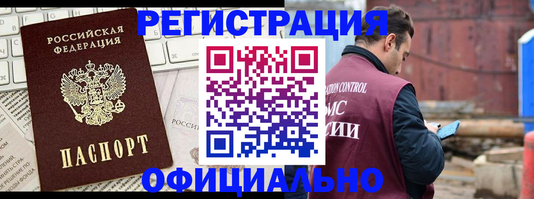 временная регистрация в квартире в Сергиевом Посаде