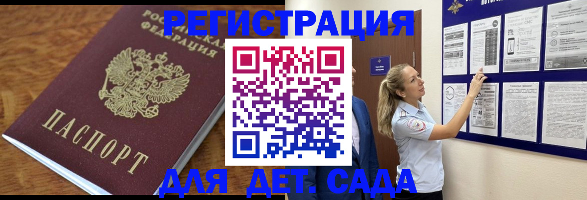 временная регистрация госуслуги в Сергиевом Посаде